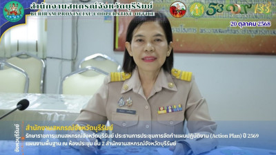 รักษาราชการแทนสหกรณ์จังหวัดบุรีรัมย์ ... พารามิเตอร์รูปภาพ 1